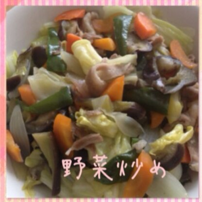 生姜醤油で、ふつうの野菜炒めが、味わい深い美味しさに☆ また作ります！
